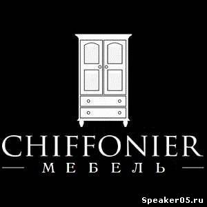 Мебельная фирма CHIFFONIER