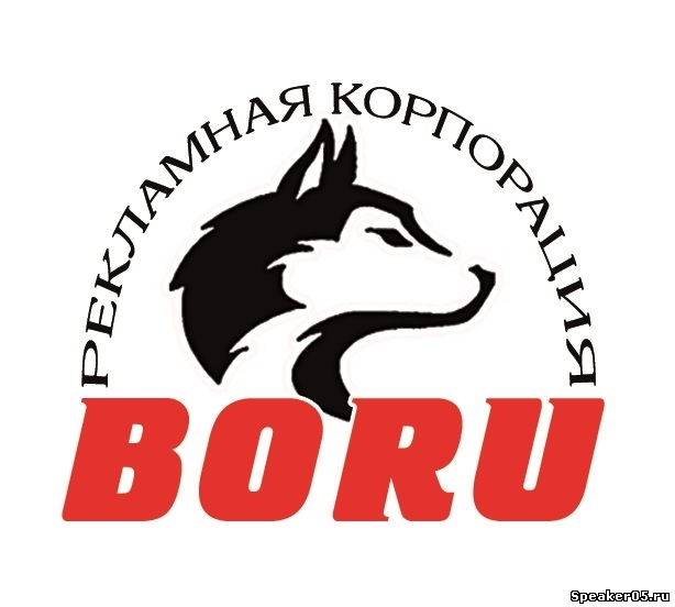 Рекламная корпорация BORU