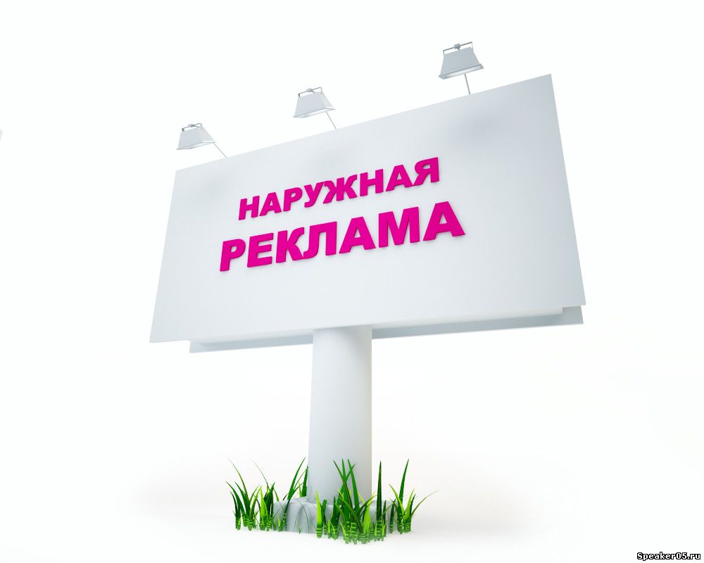 Наружная реклама по Махачкале и Дагестану