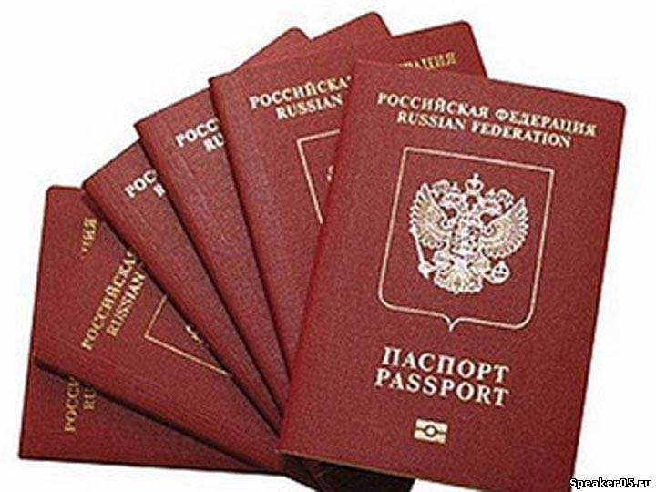 Оформление загран паспортов