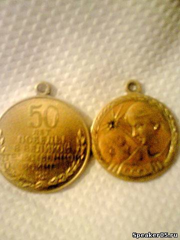 Продаю медал ВОВ, медаль за материнскую отвагу