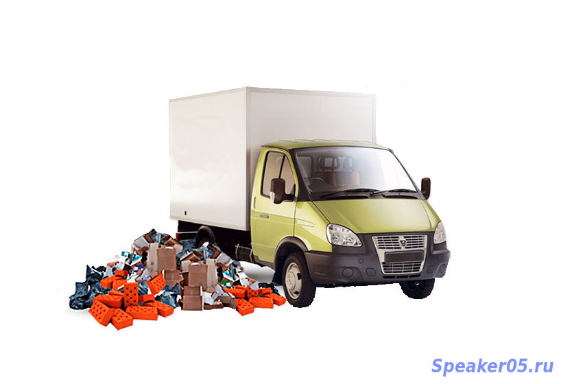 Нужен вывоз строительно мусора
