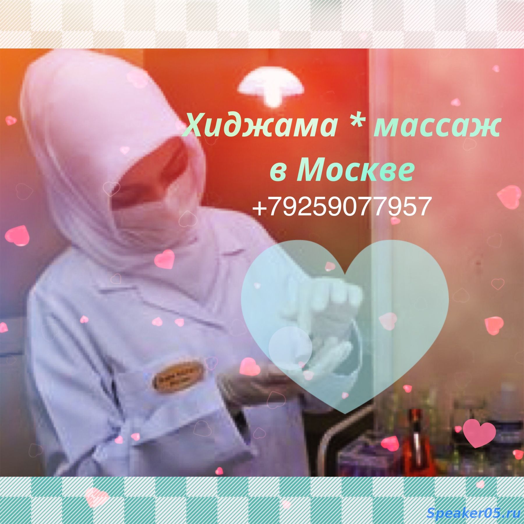 Хиджама Москва для женщин и мужчин