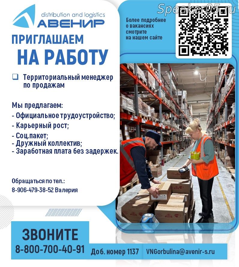 Территориальный менеджер по продажам, г. Махачкала