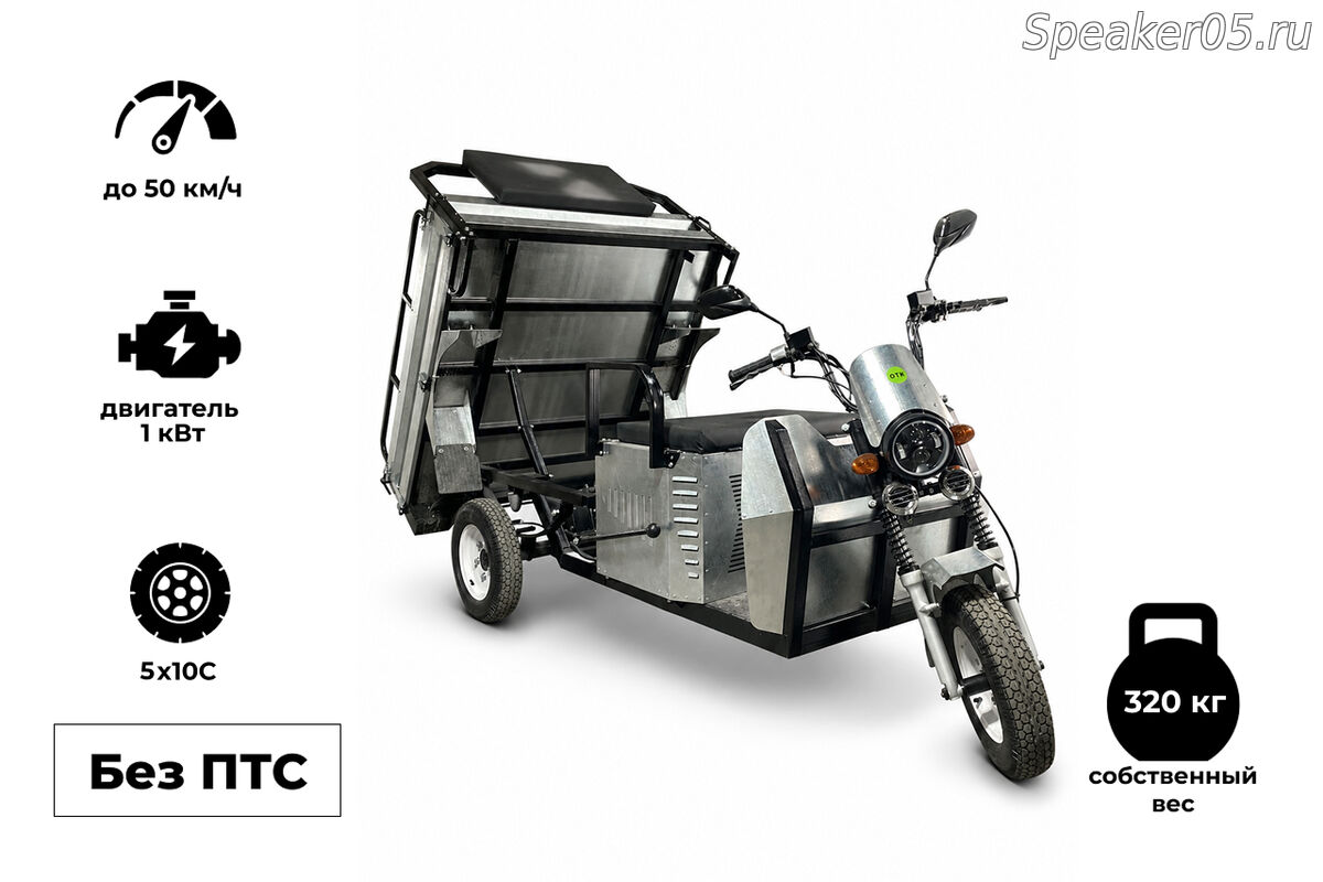 Грузовой трицикл Draxter ТЭГ 500 1кВт оцинкованный