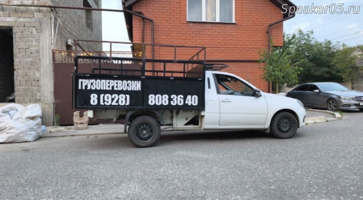 Грузоперевозки