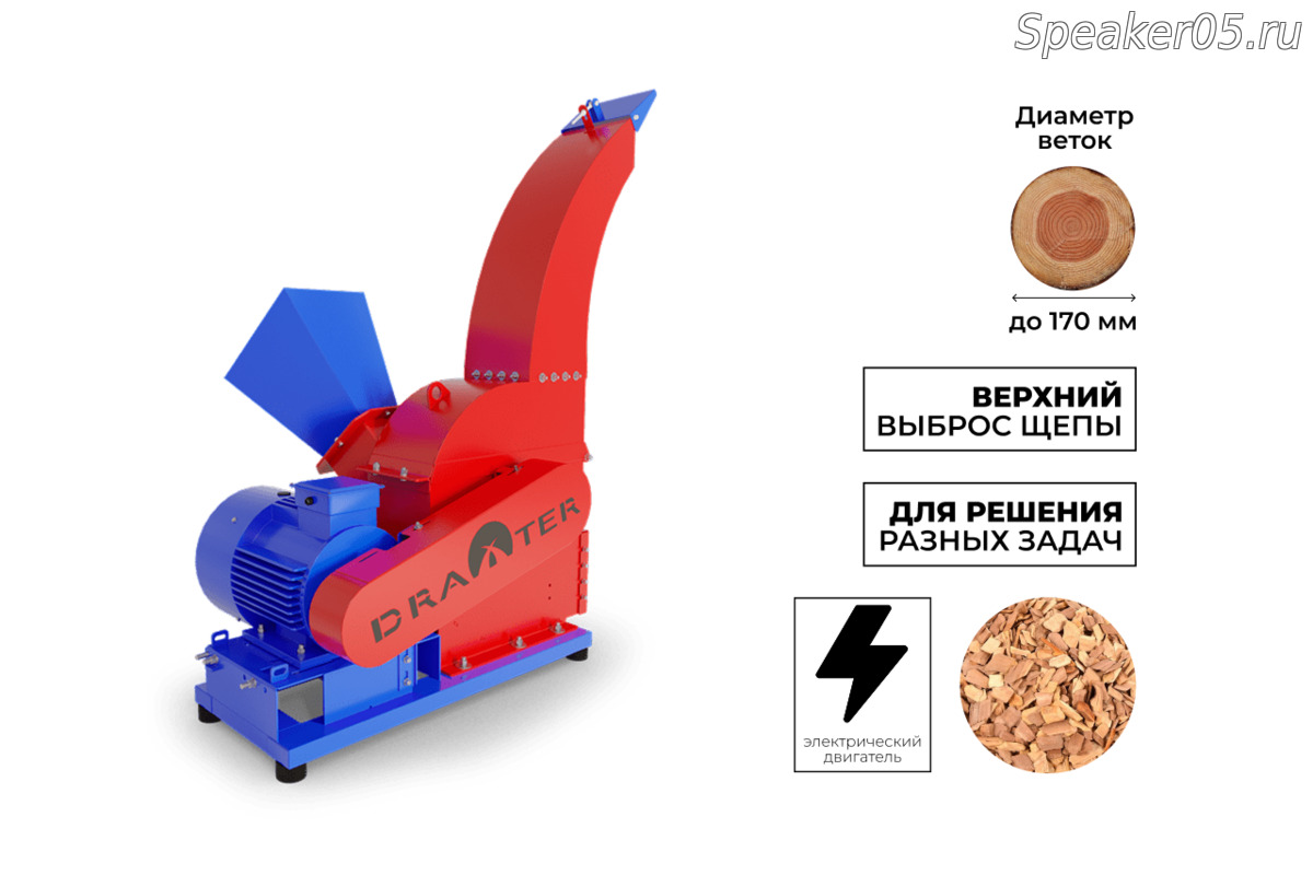 Промышленный утилизатор-щепорез DraXter УЩ-650Э (элект; 22 кВт (380В); сито 30 мм.; раструб