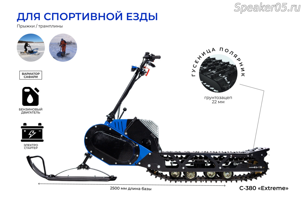 Мотоснегокат Draxter С-380Pro Extreme Middle (20л.с.-11А-ЭС, Вариатор, без реверса, Middle